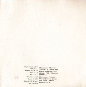 Советская Сибирь = Soviet Siberia = ソ連の シベリア