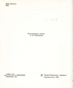 Утро Газовой Целины