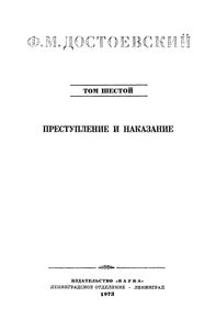 Полное Собрание Сочинений. Том VI.