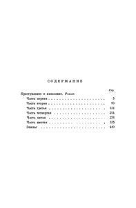Полное Собрание Сочинений. Том VI.