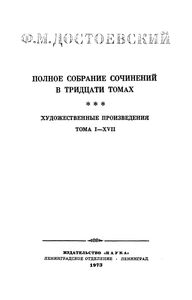 Полное Собрание Сочинений. Том VII.