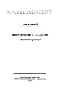 Полное Собрание Сочинений. Том VII.