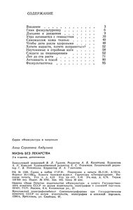 Жизнь Без Лекарств