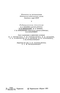 Полное Собрание Сочинений. Том IX.