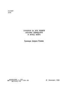 Ленинградская Симфония