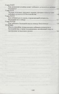 Как перестать беспокоиться и начать жить