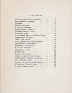 Это Началось Очень Давно
