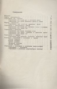 Стань Сильным