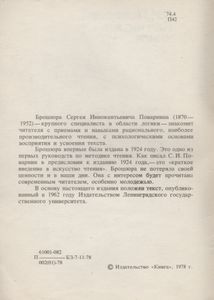 Как Читать Книги