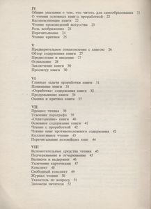 Как Читать Книги