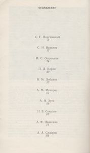Московские Друзья Книги