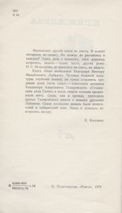 Московские Друзья Книги