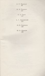 Московские Друзья Книги