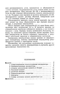 Новые Источники Питания Радиоаппаратуры