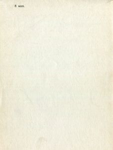 Человек, Машина И Кибернетика