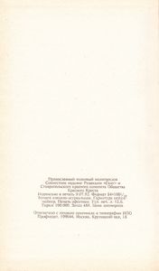 Православный Толковый Молитвослов
