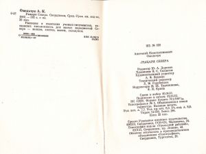 Рыцари Севера