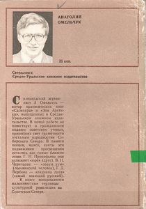 Рыцари Севера