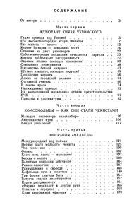 Без Права Выбора