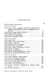 Полное Собрание Сочинений. Том X.