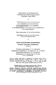 Полное Собрание Сочинений. Том X.