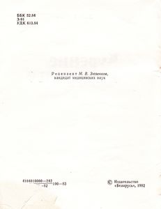 Курение И Здоровье