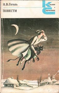Повести