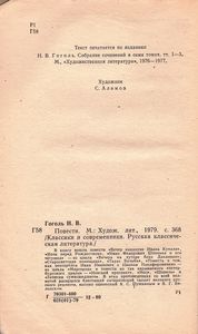 Повести
