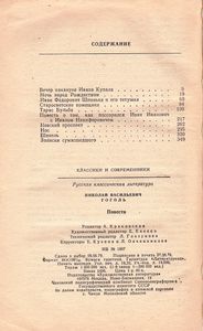 Повести