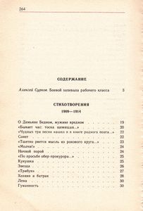 Стихотворения