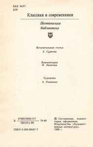 Стихотворения