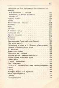 Стихотворения