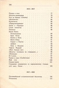 Стихотворения