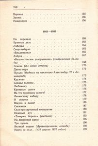 Стихотворения