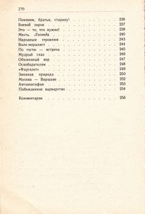 Стихотворения