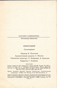 Стихотворения