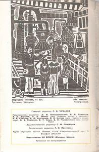 Юный Техник 1976/03