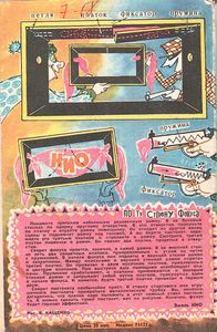 Юный Техник 1976/03