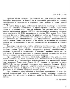 Солдаты милосердия. Записки фронтовой медсестры