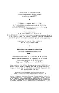 Полное Собрание Сочинений. Том XI.