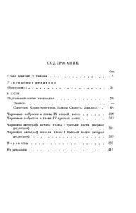 Полное Собрание Сочинений. Том XI.