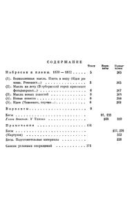 Полное Собрание Сочинений. Том XII.