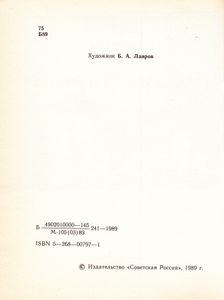 Прекрасное — это Родина: Записки искусствоведа-реставратора