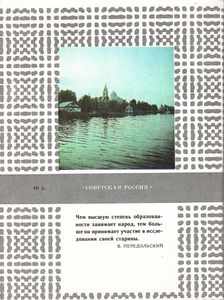 Прекрасное — это Родина: Записки искусствоведа-реставратора