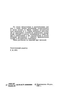 По Историческим И Культовым Местам Индии