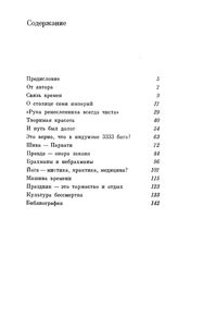 Индия: Тысячелетия И Современность
