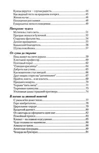 Неизвестные Байки Старого Петербурга