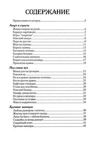 Неизвестные Байки Старого Петербурга