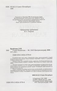 Улица Казанская
