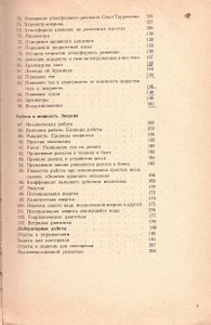 Физика: Учебник Для 6 Класса